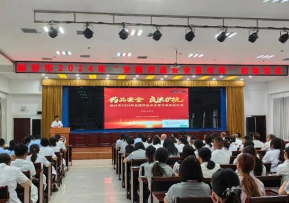 临汾市中心医院积极参与“全国药品安全宣传周”启动仪式