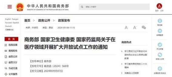 外资医院新政引发关注——梅奥诊所先行，医生薪资或将大幅提升，公立医院的应对之道