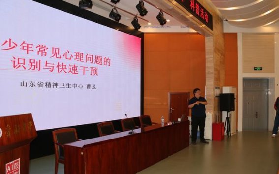心理健康，助力青春成长