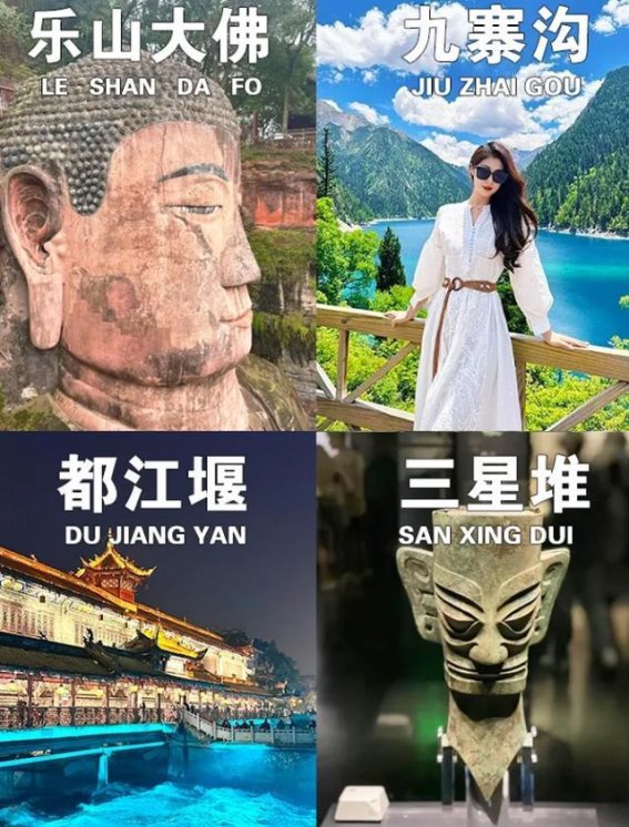 国庆四川五日游全攻略，让你畅游天府之国！