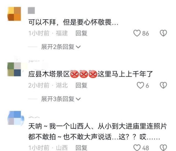 山西寺庙佛像之上：女子疯狂言语引发的公共冲击