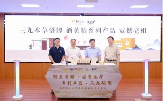 2024年全国中药特色技术传承培训班在南京隆重开班