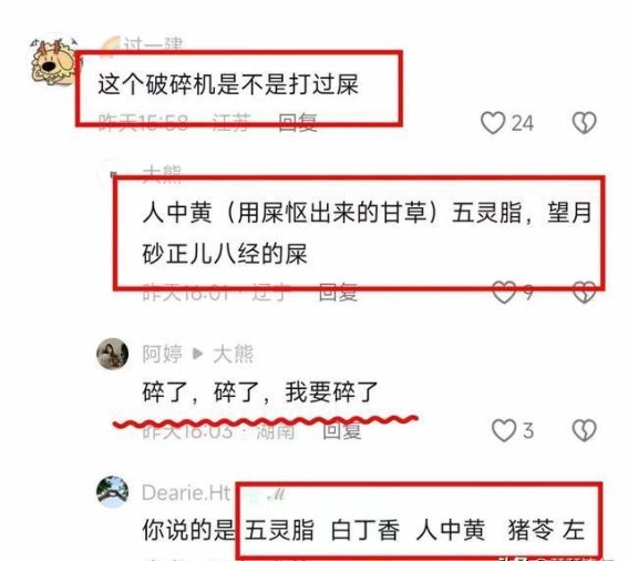 笑拥了，大姐想炖肉，把十三香配料表当方子去中药房抓药评论炸锅