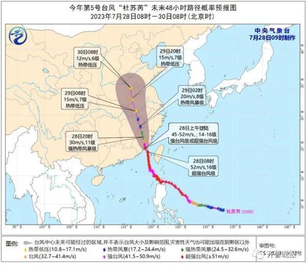 刚刚登陆！“杜苏芮”将穿山东而过！今夜起多地有大到暴雨，部分地区大暴雨