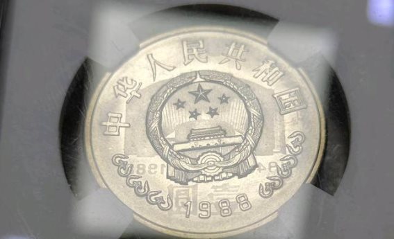 上海同志spa报道：珍稀建行币：1988年1元，1.25万成交，币坛巅峰的珍品