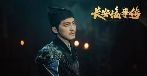 《长安诡事传》：动作悬疑力作，实力派演员强强联手！