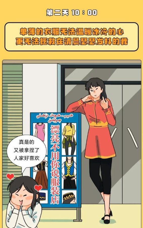 笑看新疆风情：喀什街头文学的独特韵味