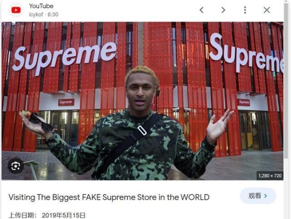 Supreme上海店地址曝光！全球格局或将重塑