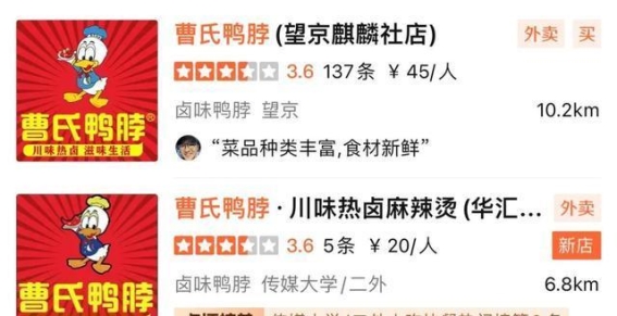 曹氏鸭脖：辣味背后的工业奥秘与正宗之争