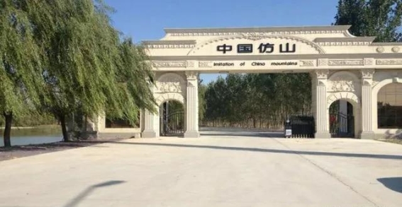 仿山：历史与自然交融的神秘之地