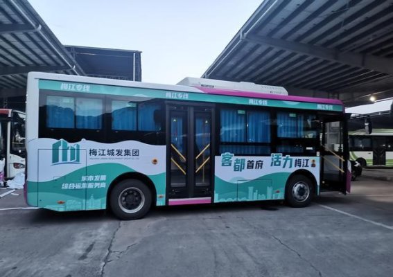 梅州市梅江区推出定制公交专线 助力文旅融合新发展
