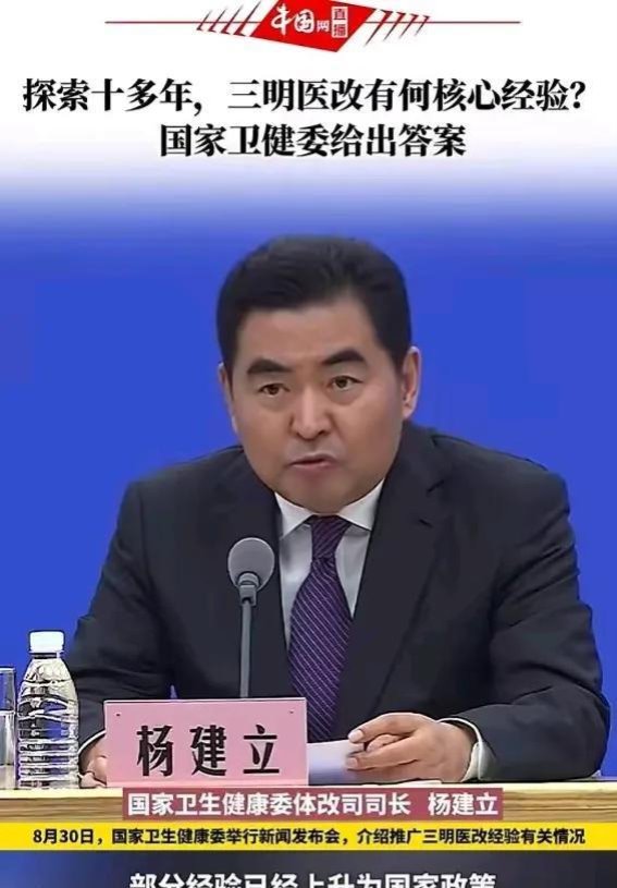 三明模式：如何引领全国医疗改革的风潮？