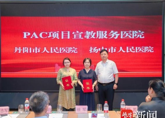 镇江市妇产科年会：权威专家分享妇科领域最新进展