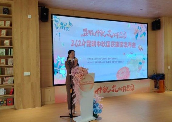 昆明西山区“双节”庆典：传统与现代的完美交融