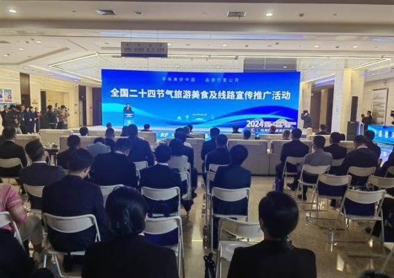乌海市举办全国二十四节气旅游美食宣传活动