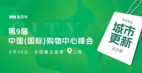 长沙城市更新新模式：历史与现代交融的商业革命