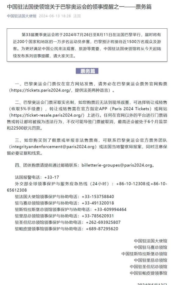 探寻激情与荣耀：2024年巴黎奥运会体育与文化盛宴