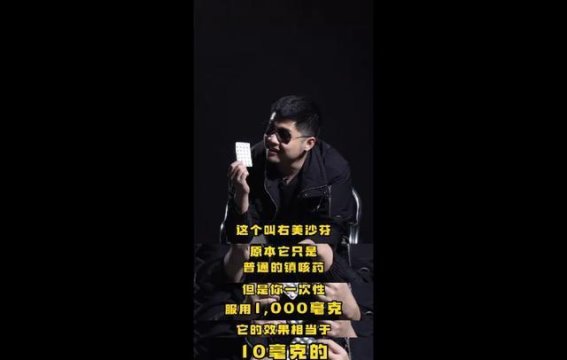 警惕右美沙芬：常用止咳药的新规与风险