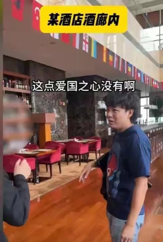 河北酒店悬挂万国旗却遗漏中国国旗引发轩然大波