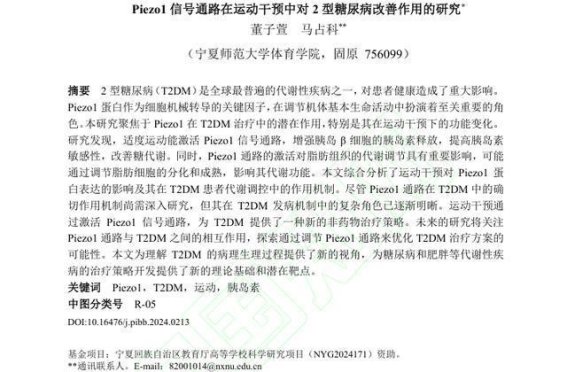 豆角的秘密：糖尿病患者如何科学食用