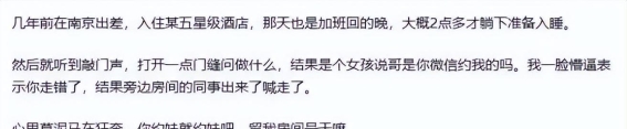 探索酒店住宿趣闻：网友分享的有趣经历与思考