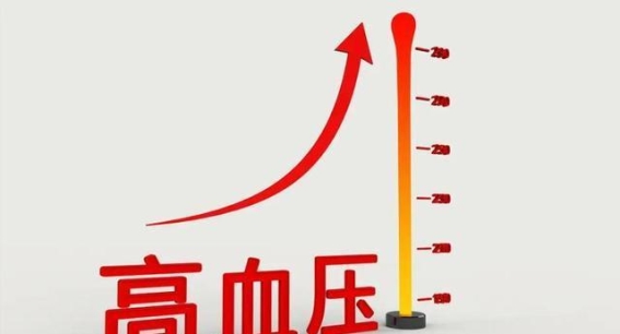 高血压隐匿的元凶：这两个生活习惯你中招了吗