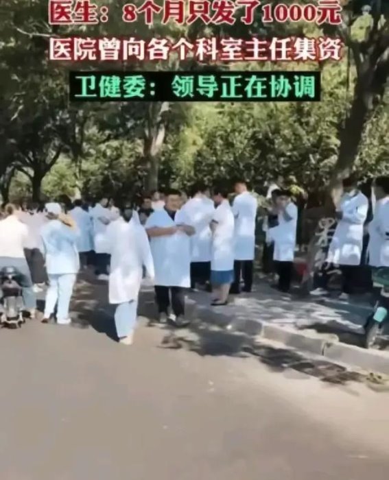 河南医院欠薪风波：医护人员的困境与社会的反响