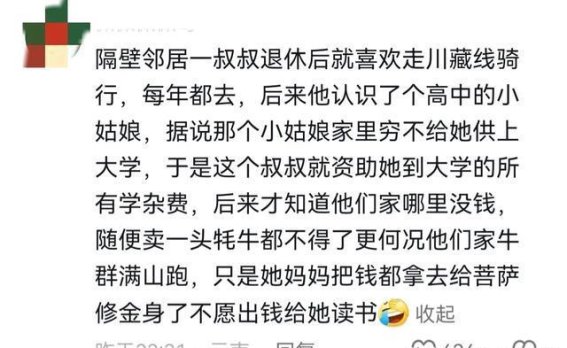 西藏婚礼的奢华盛景与内地的生活对比