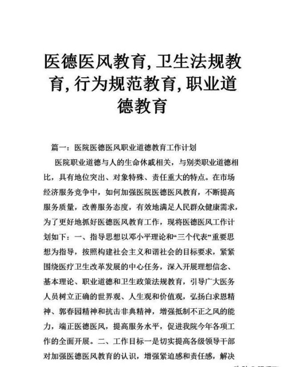 家庭悲剧与职业道德：从一场出轨事件看婚姻和心理健康的危机