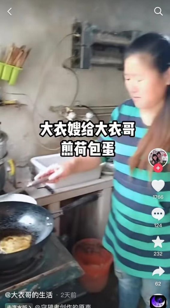 提纲1. 引言主题引出：大衣嫂为大衣哥做饭，厨房卫生状况引发网友热议。背景介绍：大衣哥和大衣嫂生活幸福，但卫生问题一直受到关注。2. 大衣哥一家生活概况喜添新成员：大衣哥儿媳陈萌生子，全家人沉浸在喜悦中。日常生活曝光：网络上有大量记录大衣哥一家生活的账号。3. 端午节家庭聚会家庭团聚：大衣哥儿子小伟携妻儿回家过节，带来礼品。网络直播：围观群众和直播成为常态。4. 厨房卫生问题卫生堪忧：视频中展示的大衣嫂做饭时厨房的脏乱状况。网友反应：网友纷纷吐槽，呼吁改善卫生。5. 大衣哥一家的生活习惯生活条件改善：尽管经济条件改善，但卫生习惯没有变化。外界影响：尽管受到网友批评，家庭成员并未有所改变。6. 大衣哥的成名与生活持续关大衣哥因保持农村生活方式而备受关注。成名后的困扰：持续的媒体关注和粉丝打扰。7. 小伟的婚姻生活儿子的婚姻：小伟经历了婚姻和离婚的风波。再婚与家庭：与陈萌再婚后，生活低调，但依旧受到关注。8. 大衣哥的应对方式高压生活：大衣哥一家在高压下的生活态度。媒体采访：成名后十年依旧希望过普通生活。9. 现实版“楚门的世界”生活在镜头下：大衣哥一家被摄像头包围的日常。保持初心：即使成名，大衣哥依旧坚持农村生活。10. 结语大衣哥的生活充满挑战和快乐，保持初心。未来展望：粉丝对大衣哥的期望与祝福。参考文献信源：大衣哥的生活，2024年6月12日发布视频光明日报，2023年2月24日，“大衣哥”成名12年后：每天仍有数百人上门求合照，他希望儿子做个合格的农民