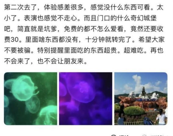 小梅沙海洋世界试营业揭秘：240元票价究竟值不值？