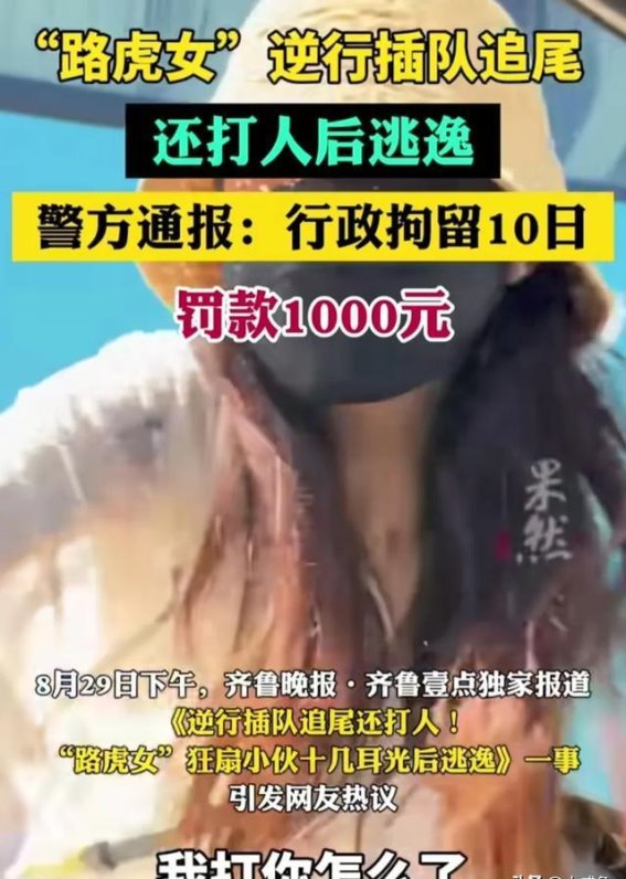 青岛“路虎女”打人事件追踪：受害者坚决维权，社会反响热烈