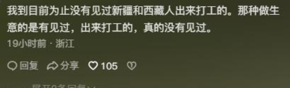 为什么西藏不包邮却没人吐槽？知道真相后，发现可怜的竟是自己！