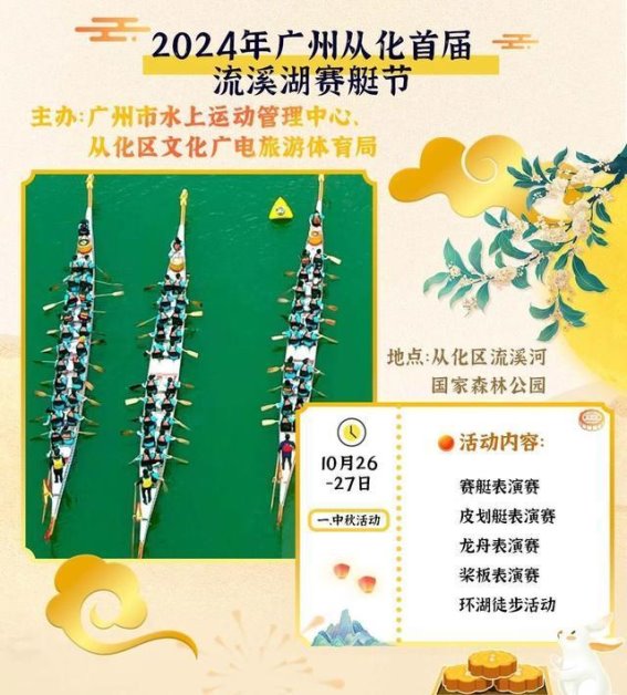中秋假期从化15大景点全攻略，吃喝玩乐一网打尽