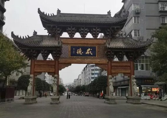 威德牌坊的历史余韵：阆中古城的蒙家辉煌阆中古城，这座岁月雕琢的古老城池，静静矗立在四川的土地上，成为历史的见证者。站在威德牌坊前，我们仿佛能够感受到古城深处的风霜与厚重。这座牌坊不仅仅是阆中古城的地标，更是蒙家族荣耀的象征，它的雄伟气势和悠久历史记录了一个家族的辉煌与荣耀，也铭刻了古城岁月的变迁。