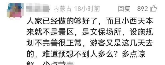 从“差评”到“好评”：小西天的拥挤与温情