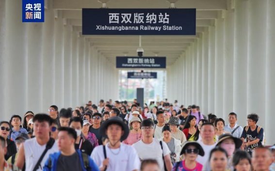 中老铁路累计发送旅客超3800万人次