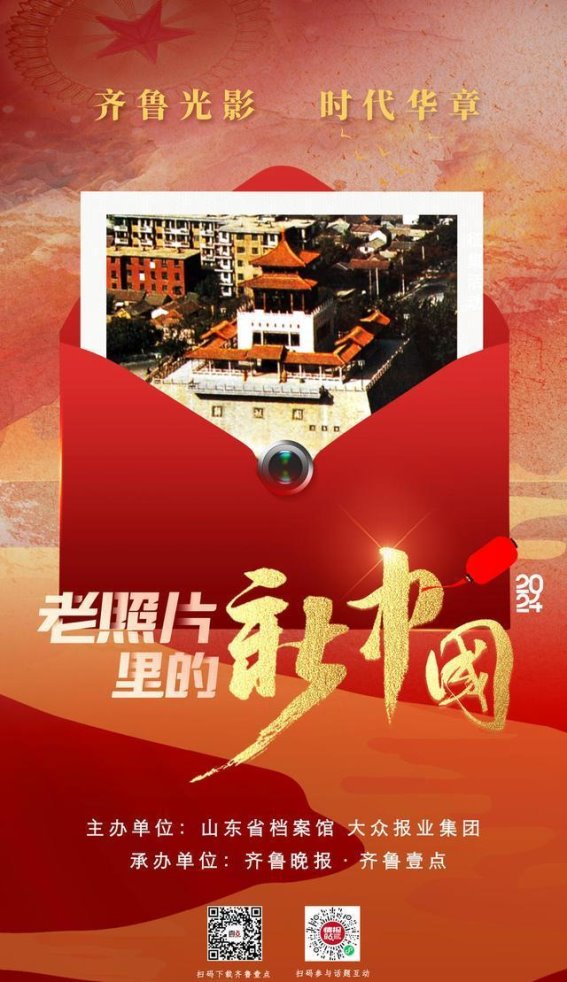 回望岁月：新中国成立75年的全家福故事