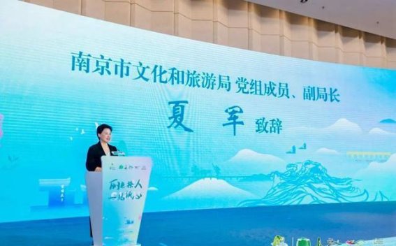 丽色撩人，畅游江南：丽水文化旅游推介会在南京成功举办