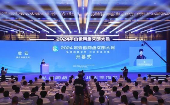 凌云：四新维度引领黄山新篇章