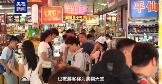 东兴魅力：中越边境的购物与文化交融