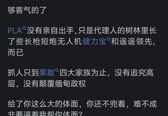探析缅甸同意配合处理电诈：国际压力、经济利益与政治考量