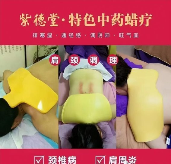 紫德堂中药蜡疗：传统与现代的温暖融合之道