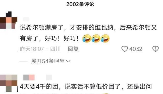刘畊宏直播“翻车”：一次信任的考验
