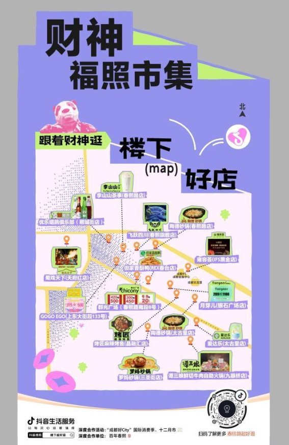 「楼下超好逛」8月17日起，来春熙路探秘成都人的city生活