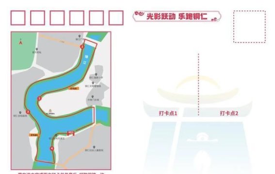 铜仁荧光音乐跑：在光影中乐跑的盛典