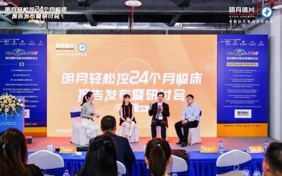 明月轻松控Pro镜片佩戴体验优异：97%受试者一天内适应，舒适度超出预期
