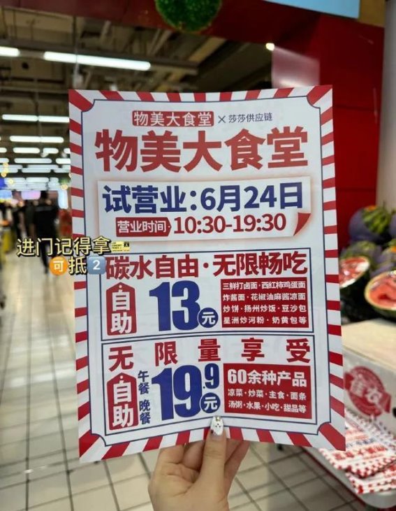 自助餐归来，餐饮市场被爆改”