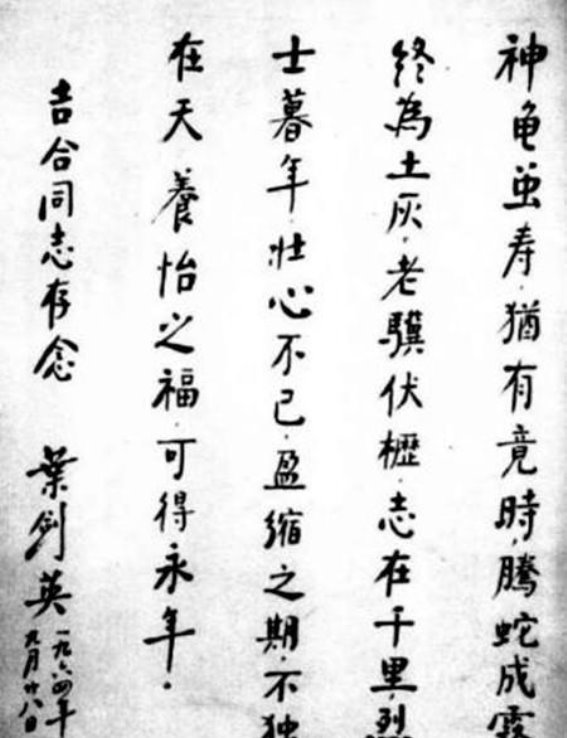 吉合：从西北军到军事科学院的传奇人生