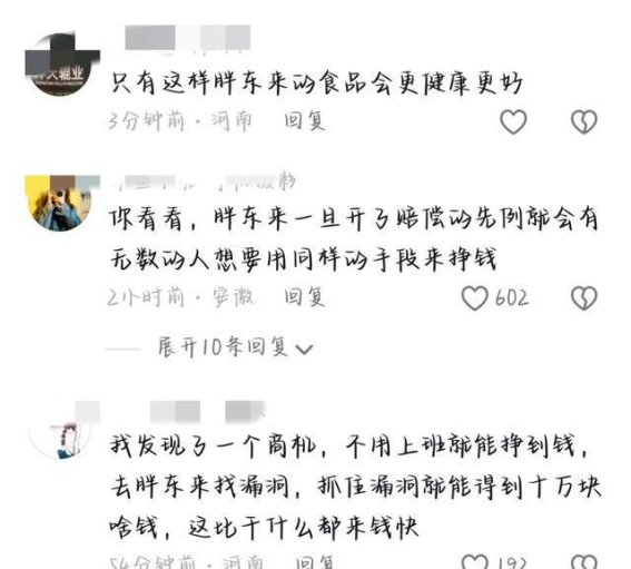 胖东来鲜切石榴现蛆虫事件引发广泛关注，网友对食品安全表达担忧